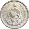 سکه 1 ریال 1352 - AU58 - محمد رضا شاه