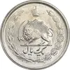 سکه 1 ریال 1352 - AU58 - محمد رضا شاه