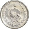 سکه 1 ریال 2536 تاریخ بزرگ - MS62 - محمد رضا شاه