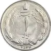 سکه 1 ریال 2536 تاریخ بزرگ - MS62 - محمد رضا شاه