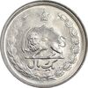 سکه 1 ریال 2536 تاریخ بزرگ - MS62 - محمد رضا شاه