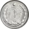 سکه 1 ریال 2536 تاریخ کوچک - MS62 - محمد رضا شاه