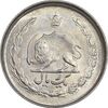 سکه 1 ریال 2536 تاریخ کوچک - MS61 - محمد رضا شاه