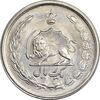 سکه 1 ریال 2536 آریامهر - MS63 - محمد رضا شاه