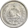 سکه 1 ریال 2536 آریامهر - MS63 - محمد رضا شاه