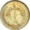 سکه 1 ریال 2536 آریامهر - طلایی - MS62 - محمد رضا شاه