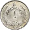 سکه 1 ریال 2535 پنجاهمین سال - MS62 - محمد رضا شاه