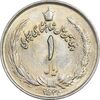 سکه 1 ریال 2535 پنجاهمین سال - MS62 - محمد رضا شاه
