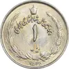 سکه 1 ریال 2535 پنجاهمین سال - MS62 - محمد رضا شاه