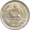 سکه 1 ریال 2535 پنجاهمین سال - MS62 - محمد رضا شاه