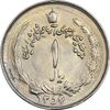 سکه 1 ریال 1357 آریامهر - MS63 - محمد رضا شاه
