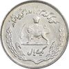 سکه 1 ریال 1350 تصویری یادبود فائو - MS61 - محمد رضا شاه