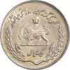 سکه 1 ریال 1350 تصویری یادبود فائو - MS61 - محمد رضا شاه
