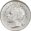 سکه 1 ریال 1350 تصویری یادبود فائو - AU58 - محمد رضا شاه
