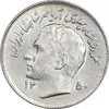 سکه 1 ریال 1350 تصویری یادبود فائو - AU58 - محمد رضا شاه