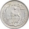 سکه 1 ریال 1350 تصویری یادبود فائو - AU58 - محمد رضا شاه