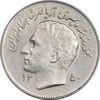 سکه 1 ریال 1350 تصویری یادبود فائو - AU55 - محمد رضا شاه