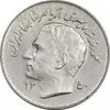 سکه 1 ریال 1350 تصویری یادبود فائو - AU55 - محمد رضا شاه
