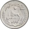 سکه 1 ریال 1350 تصویری یادبود فائو - AU55 - محمد رضا شاه