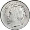 سکه 1 ریال 1351 تصویری یادبود فائو - MS64 - محمد رضا شاه