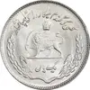 سکه 1 ریال 1351 تصویری یادبود فائو - MS64 - محمد رضا شاه
