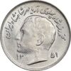 سکه 1 ریال 1351 تصویری یادبود فائو - MS63 - محمد رضا شاه