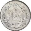 سکه 1 ریال 1351 تصویری یادبود فائو - MS63 - محمد رضا شاه