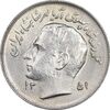 سکه 1 ریال 1351 تصویری یادبود فائو - MS63 - محمد رضا شاه