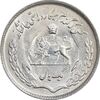 سکه 1 ریال 1351 تصویری یادبود فائو - MS63 - محمد رضا شاه