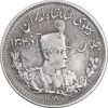 سکه 1000 دینار 1308 تصویری - ارور چرخش 45 درجه - EF40 - رضا شاه