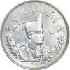 سکه 5000 دینار 1308 تصویری - EF40 - رضا شاه