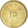 سکه 25 دینار 1327 - مکرر پشت سکه - EF40 - محمد رضا شاه