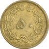 سکه 50 دینار 1332 برنز - ضخیم - EF45 - محمد رضا شاه