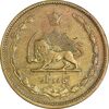 سکه 50 دینار 1332 برنز - ضخیم - EF40 - محمد رضا شاه