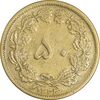 سکه 50 دینار 1332 برنز - ضخیم - VF30 - محمد رضا شاه