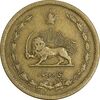 سکه 50 دینار 1332 برنز - نازک - EF40 - محمد رضا شاه