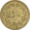 سکه 50 دینار 1335 برنز - MS63 - محمد رضا شاه