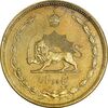 سکه 50 دینار 1342 برنز - AU55 - محمد رضا شاه
