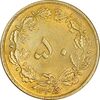 سکه 50 دینار 1345 برنز - MS63 - محمد رضا شاه