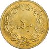 سکه 50 دینار 1345 برنز - MS63 - محمد رضا شاه