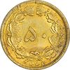 سکه 50 دینار 1346 برنز - MS64 - محمد رضا شاه