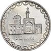 سکه 100 ریال 1371 - AU58 - جمهوری اسلامی
