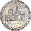 سکه 100 ریال 1372 - صفر کوچک - MS62 - جمهوری اسلامی