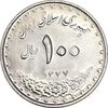سکه 100 ریال 1377 - MS63 - جمهوری اسلامی