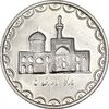 سکه 100 ریال 1377 - MS63 - جمهوری اسلامی