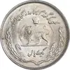 سکه 1 ریال 1351 تصویری یادبود فائو - AU58 - محمد رضا شاه