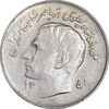 سکه 1 ریال 1351 تصویری یادبود فائو - AU50 - محمد رضا شاه