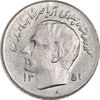 سکه 1 ریال 1351 تصویری یادبود فائو - AU50 - محمد رضا شاه