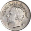 سکه 1 ریال 1351 تصویری یادبود فائو - EF45 - محمد رضا شاه