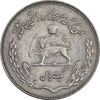 سکه 1 ریال 1351 تصویری یادبود فائو - EF45 - محمد رضا شاه